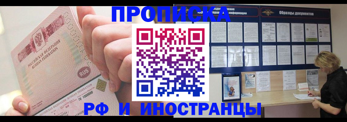 временная регистрация в Таганроге